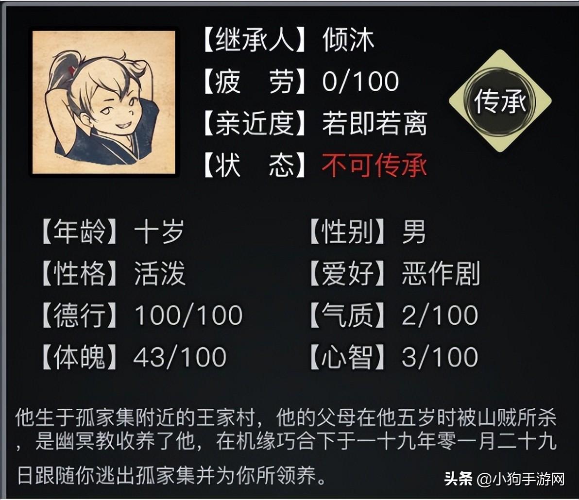 放置江湖攻略客栈