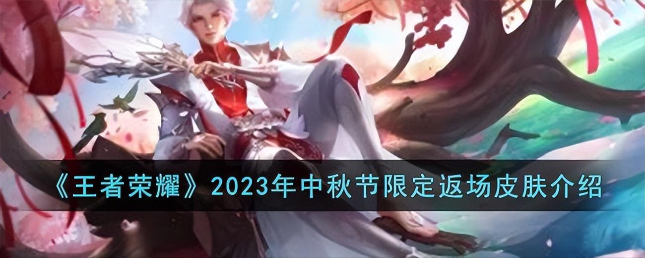 王者荣耀娜可露露什么时候返场