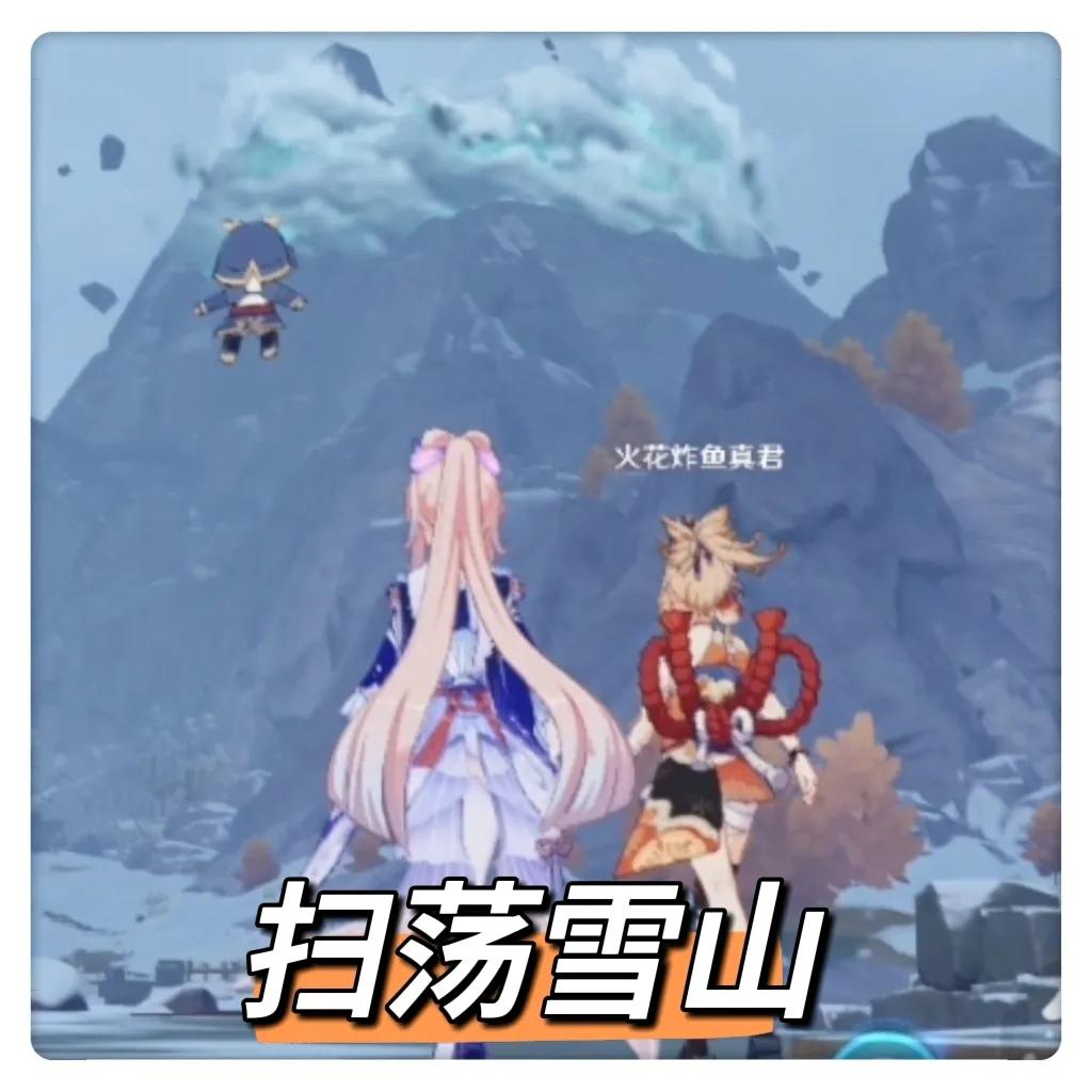 原神雪山沿着水路向北出去