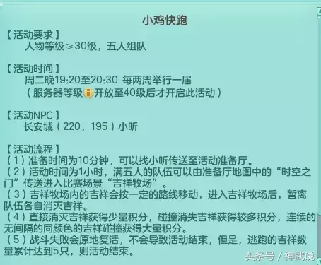 小鸡快跑小鸡攻略