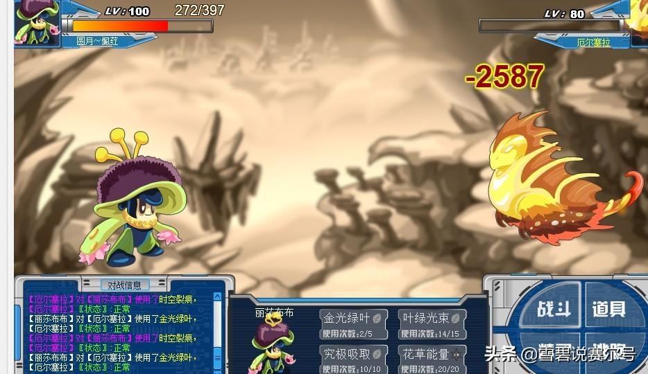 赛尔号厄尔塞拉在哪里