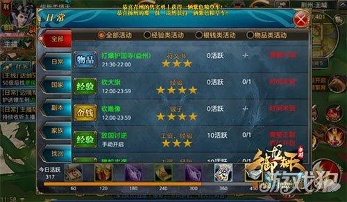 御龙在天家族任务怎么完成