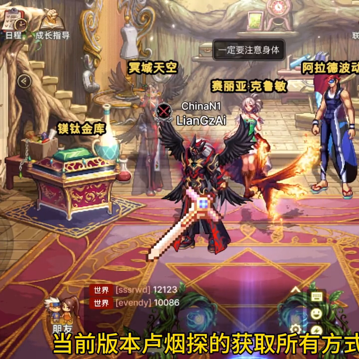 高级炉岩碳怎么获得