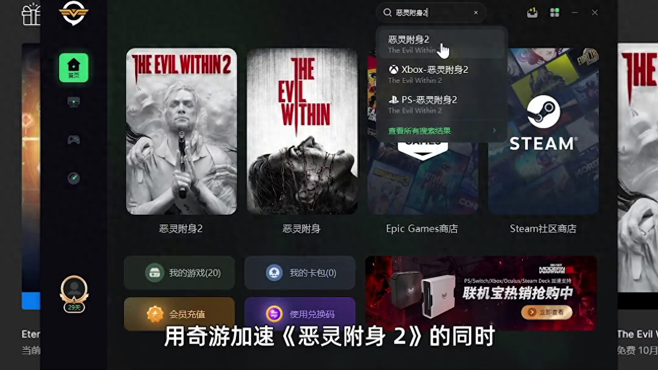 恶灵附身攻略游民星空