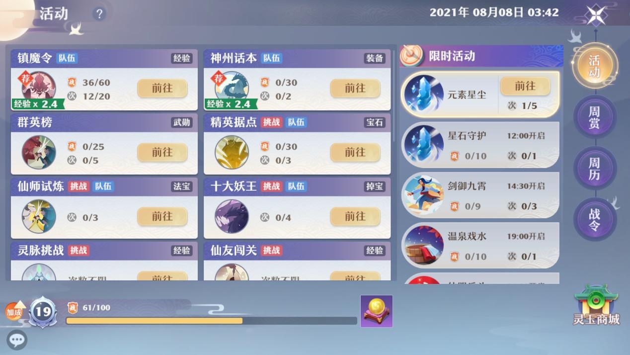 梦幻诛仙抓鬼可以多少次