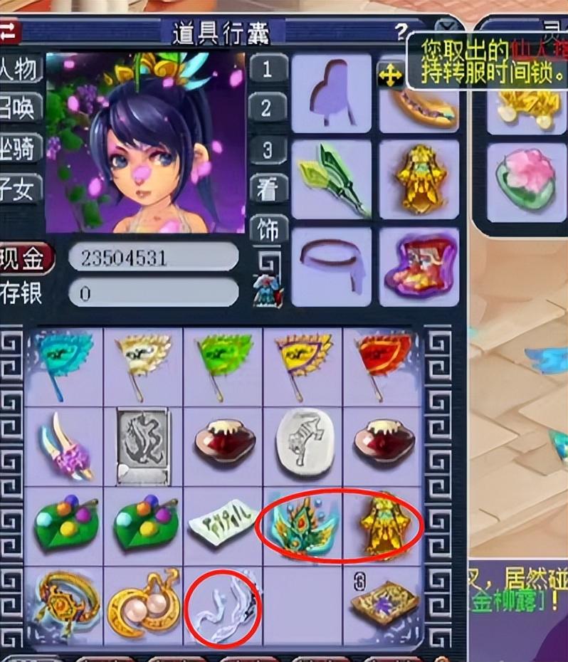 梦幻西游符石怎么镶嵌