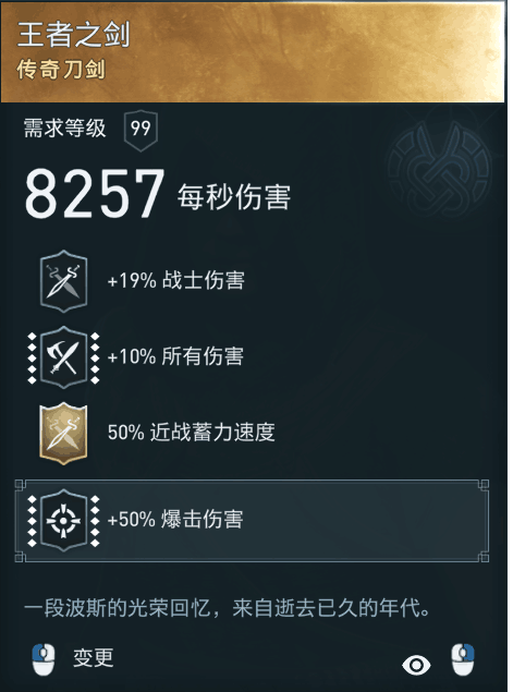 王者之剑任务怎么做