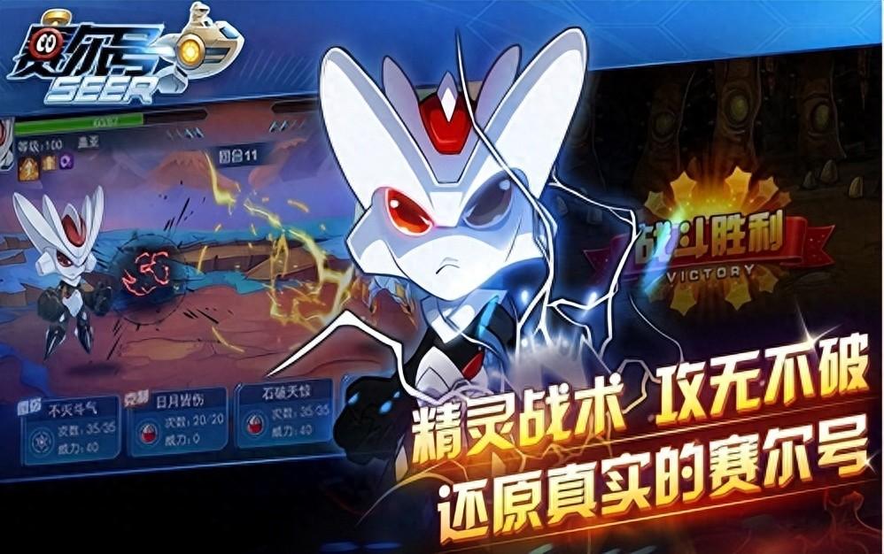 赛尔号布莱克打发