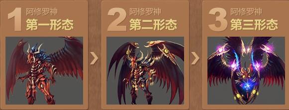 阿修罗神爆什么装备