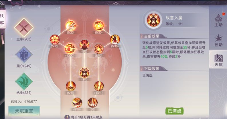 仙域快速提高攻击