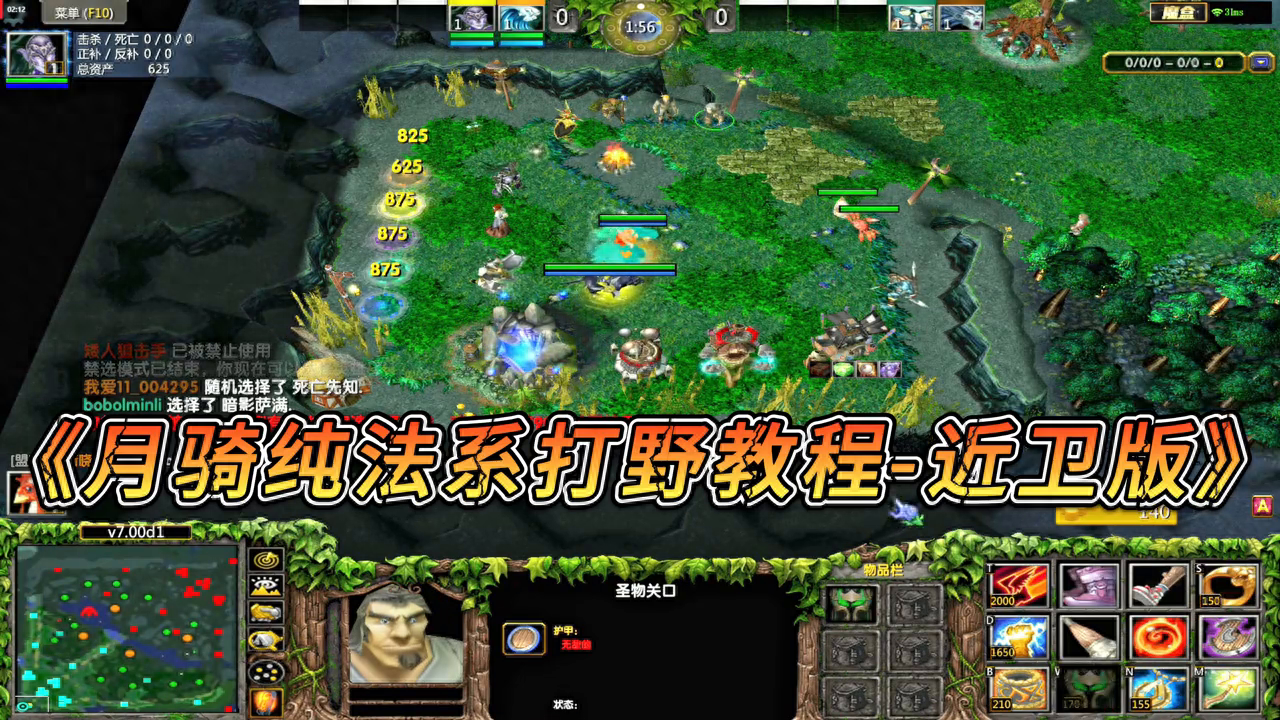 刀塔英雄出装顺序
