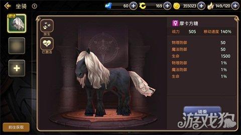 龙之谷坐骑合成在哪