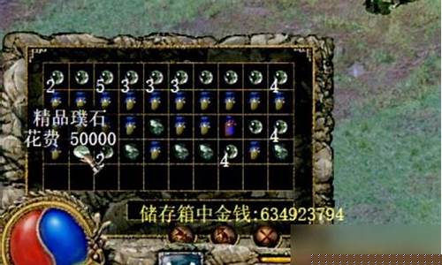 上古传说宝石合成大全及用处