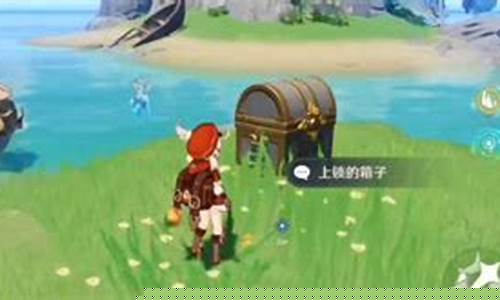 上锁的箱子怎么开原神