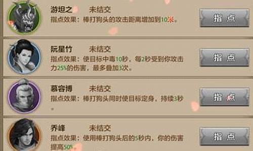 丐帮指点最强搭配