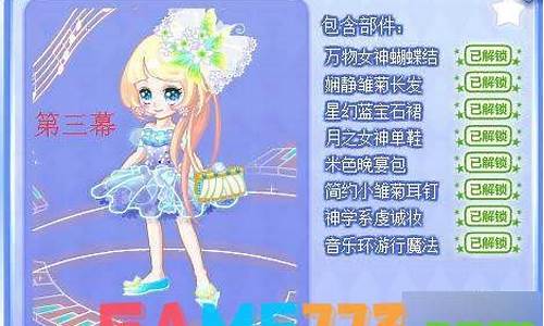 为什么奥比岛星梦奇缘进不去