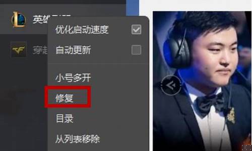 为什么英雄联盟闪退
