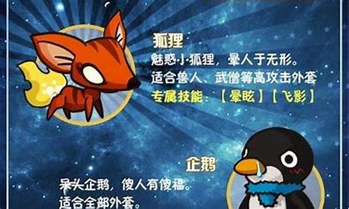 乱斗堂宠物进化条件