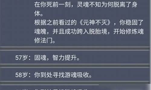 人生重开模拟器乞丐的功法