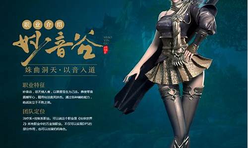 仙侠世界职业选择攻略