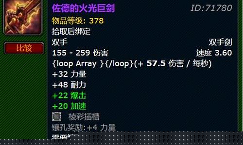 佐德的火光巨剑怎么用