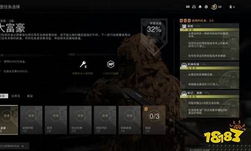 使命召唤任务模式