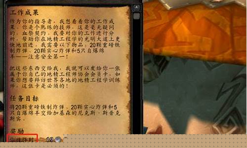 侏儒工程学任务物品精确瞄准镜