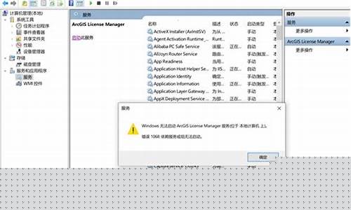依赖服务或组无法启动