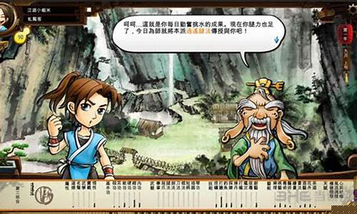侠客风云传武功修改教程