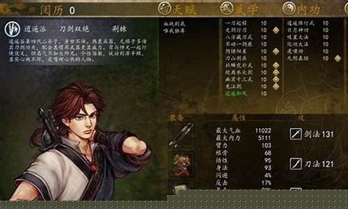 侠客风云传武功搭配