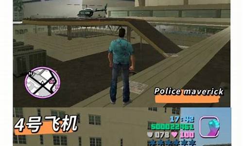 侠盗飞车罪恶都市飞机在哪儿