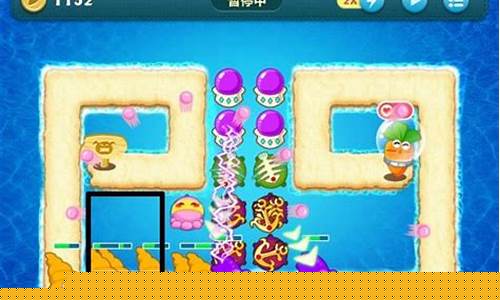 保卫萝卜深海主题第十关(保卫萝卜深海主题第二关)