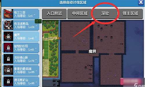 像素勇士各区域材料