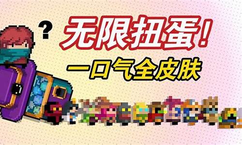 元气骑士愚人节皮肤