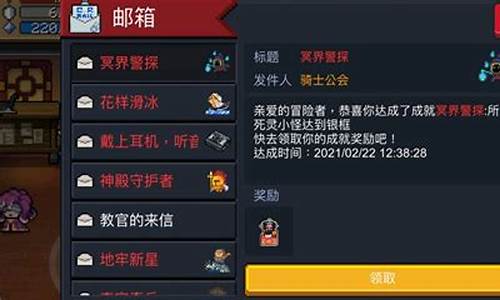 元气骑士警官的钟馗皮肤怎么解锁