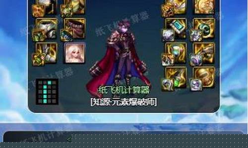 元素爆破师带什么称号