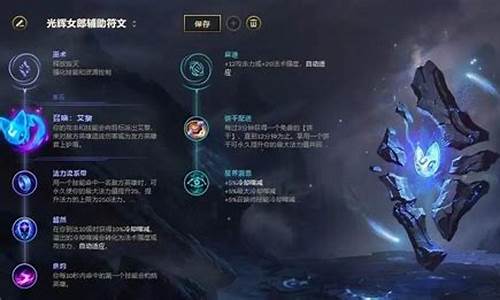 光辉天赋加点攻略