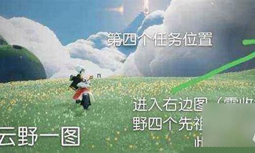 光遇地之灵后面是哪个灵