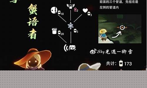 光遇螃蟹叫先祖攻略
