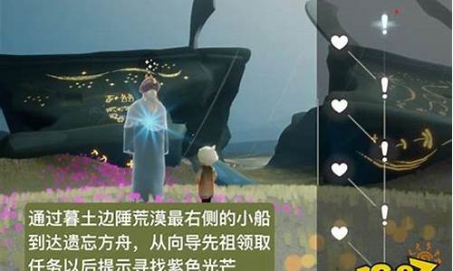 光遇魔法季任务五