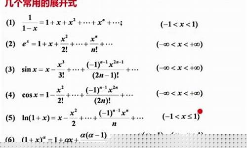 八省联考泰勒展开