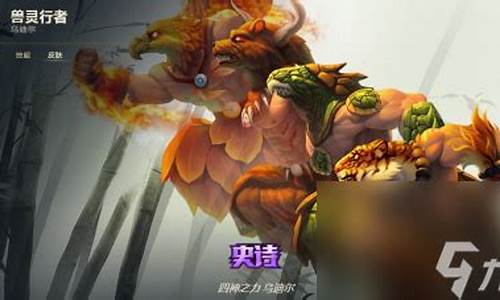 兽灵行者打什么位置