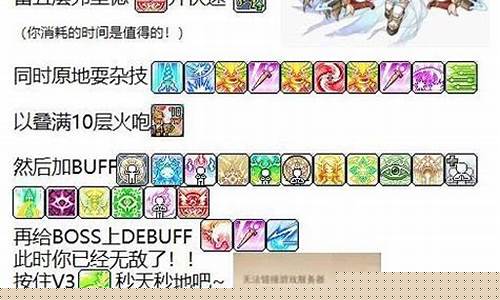 冒险岛双弩技能介绍