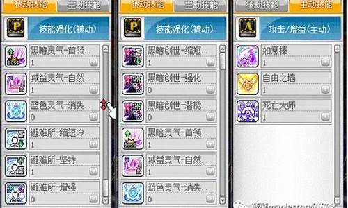 冒险岛唤灵斗师技能搭配