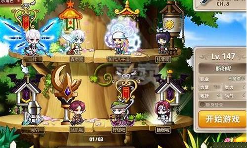 冒险岛弓箭手三转流程