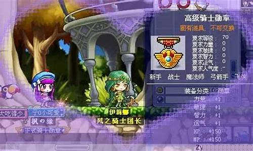 冒险岛弓箭手升级路线