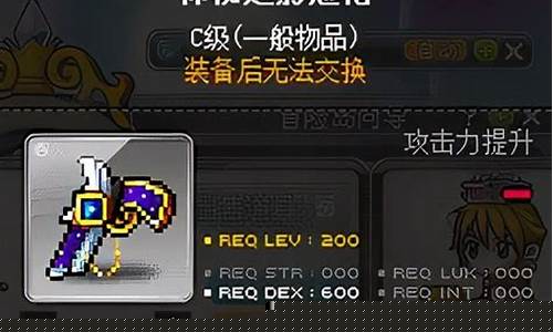 冒险岛机械师联盟属性