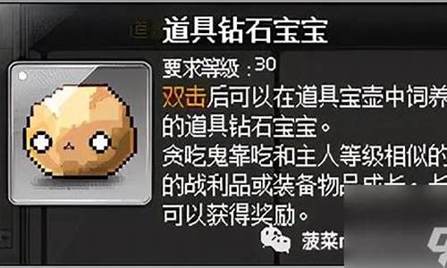 冒险岛橘子宝宝有什么用