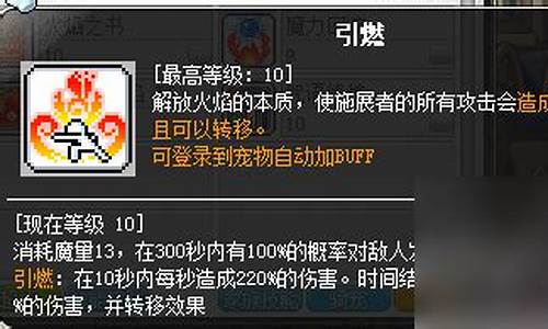 冒险岛炎术士用什么武器