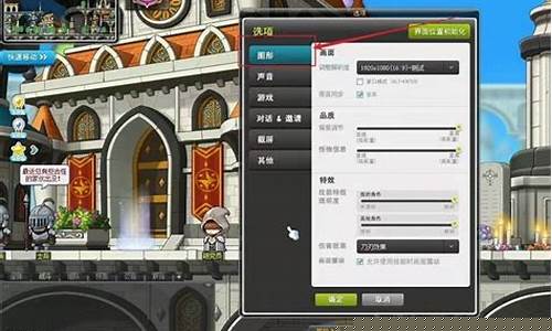 冒险岛窗口化设置